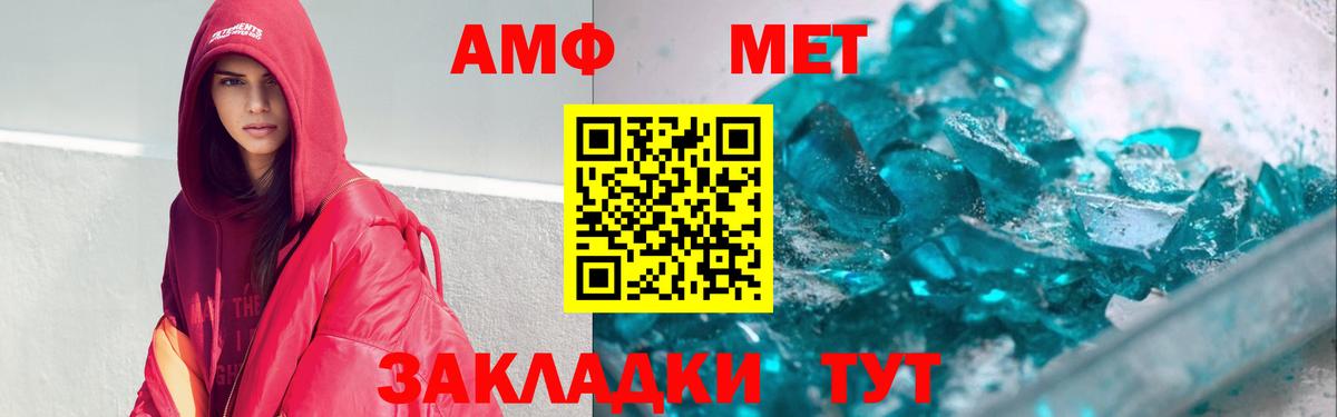 Ялта  АМФЕТАМИН  Вход с VPN  АМФЕТАМИН 98% 