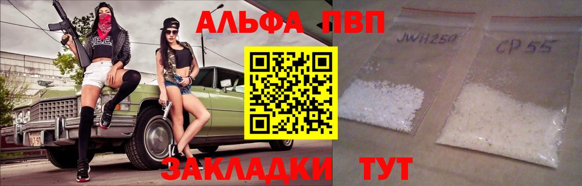 APVP мука Ялта