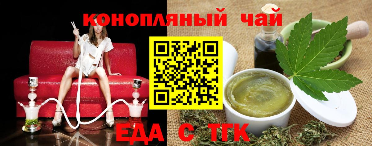 Canna-Cookies конопля Ялта