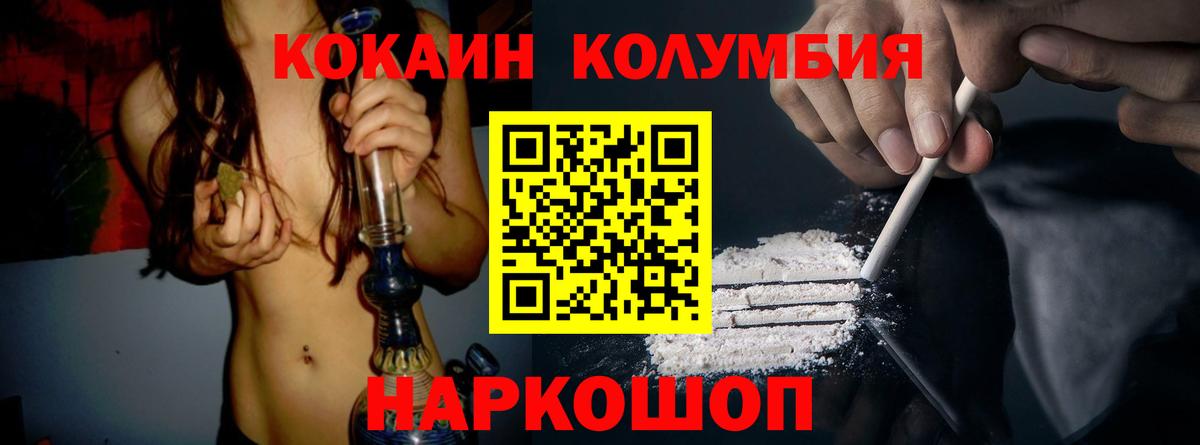 Кокаин Боливия  Вход с VPN  Ялта  Кокаин VHQ 