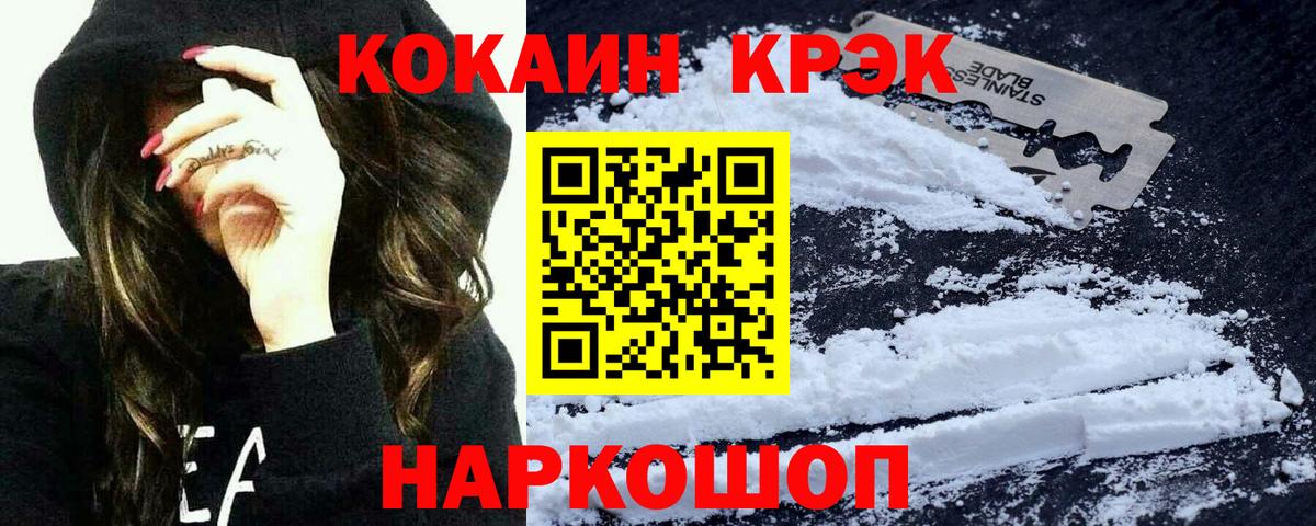 COCAIN Fish Scale Ялта