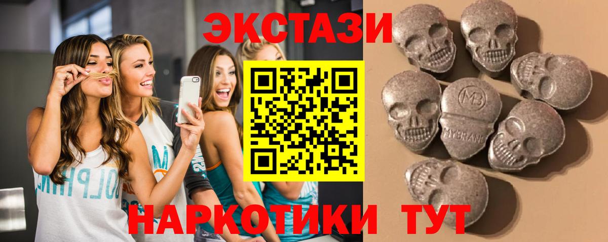 ЭКСТАЗИ 99%  ЭКСТАЗИ Punisher  Ялта  МЕГА зеркало  купить  цена  Вход с VPN  ЭКСТАЗИ 