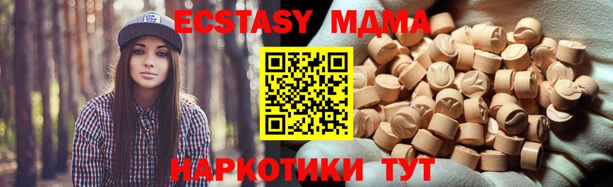 ЭКСТАЗИ XTC Ялта