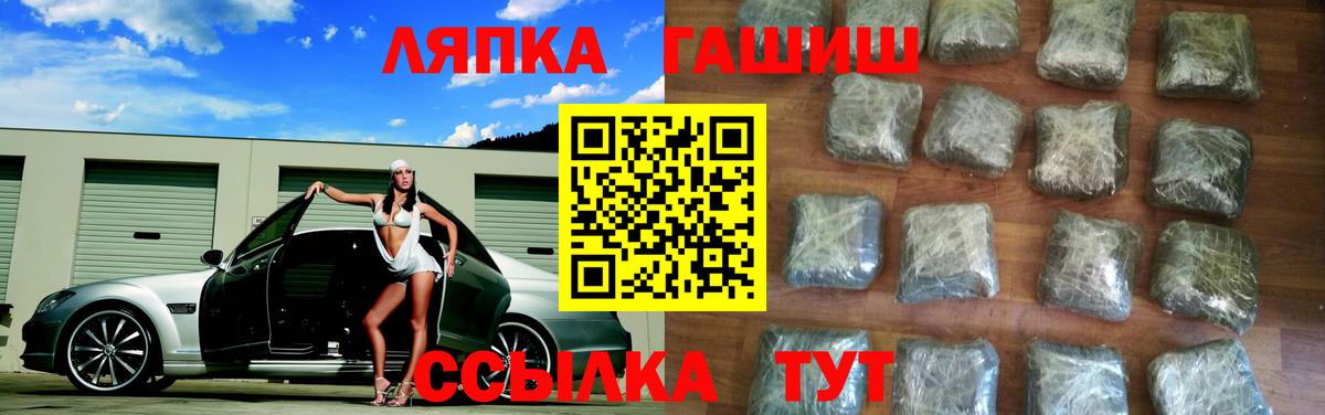 ГАШИШ  ГАШ Изолятор  Вход с VPN  ГАШИШ Premium  Ялта 