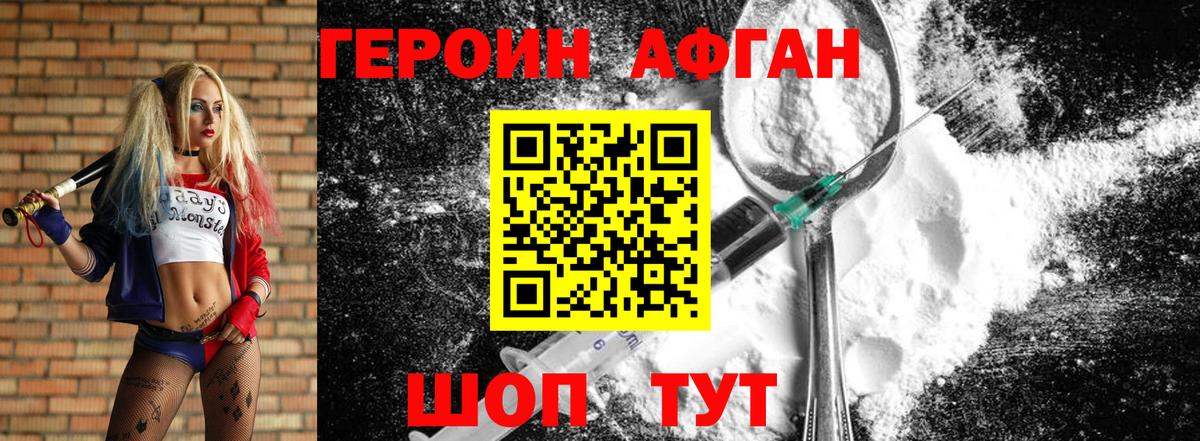 ГЕРОИН  Вход с VPN  Ялта  Героин VHQ 