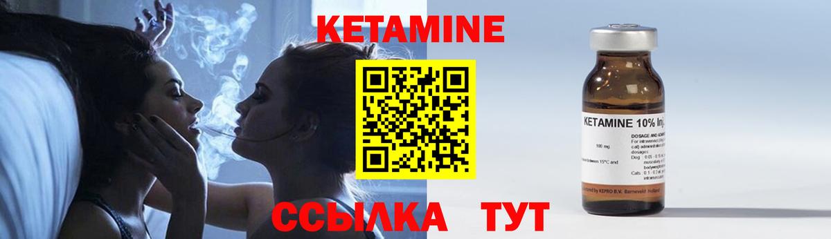 Ялта  Кетамин VHQ  Вход с VPN  Кетамин ketamine 