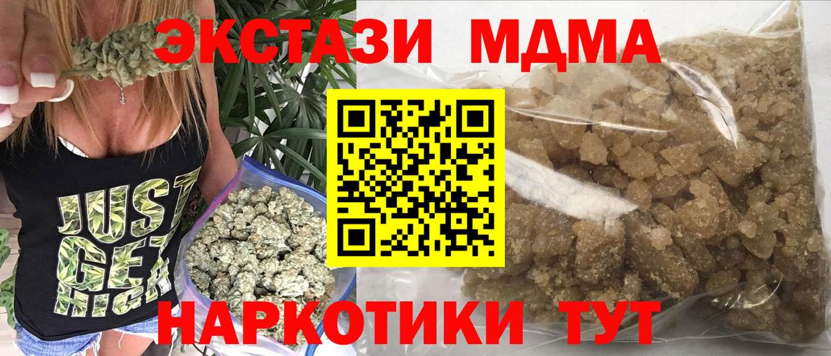 Ялта  МДМА кристаллы  Вход с VPN 