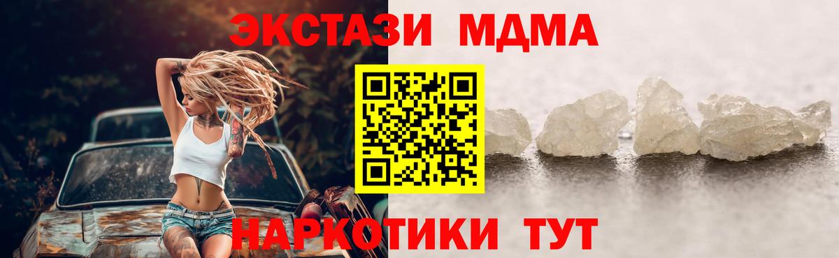 МДМА crystal Ялта