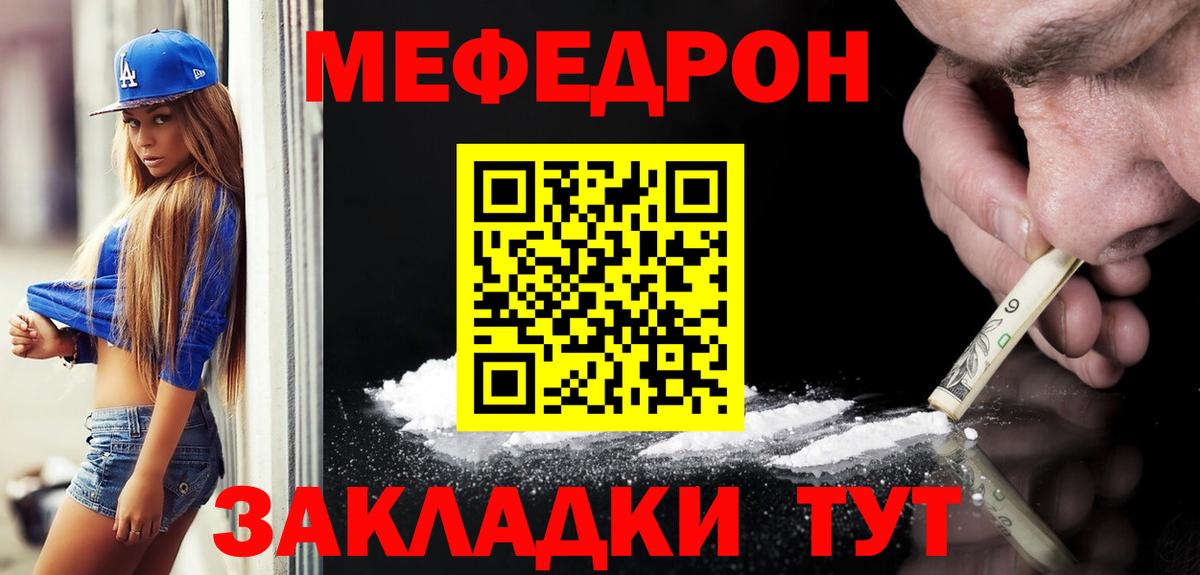 МЕФ Ялта