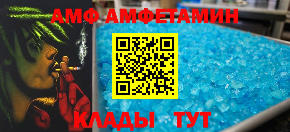 Метамфетамин мет Ялта