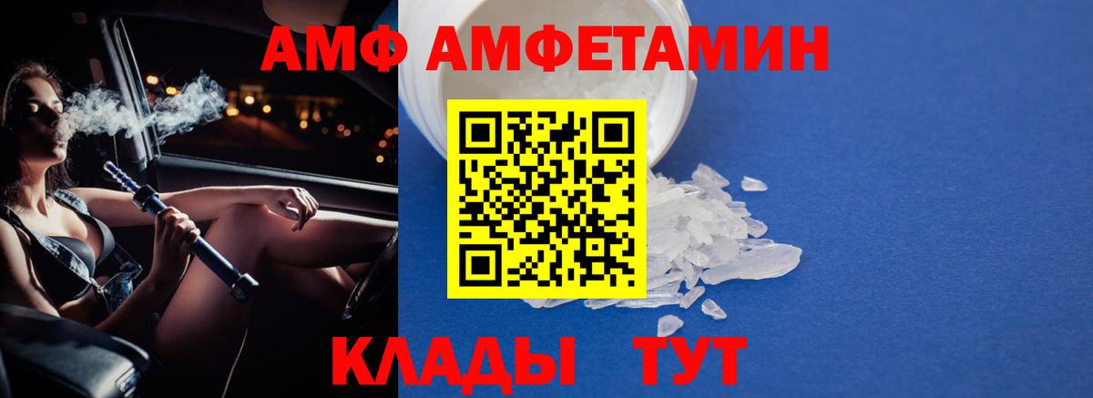МЕТАМФЕТАМИН  Метамфетамин пудра  Метамфетамин пудра  Вход с VPN  Ялта 
