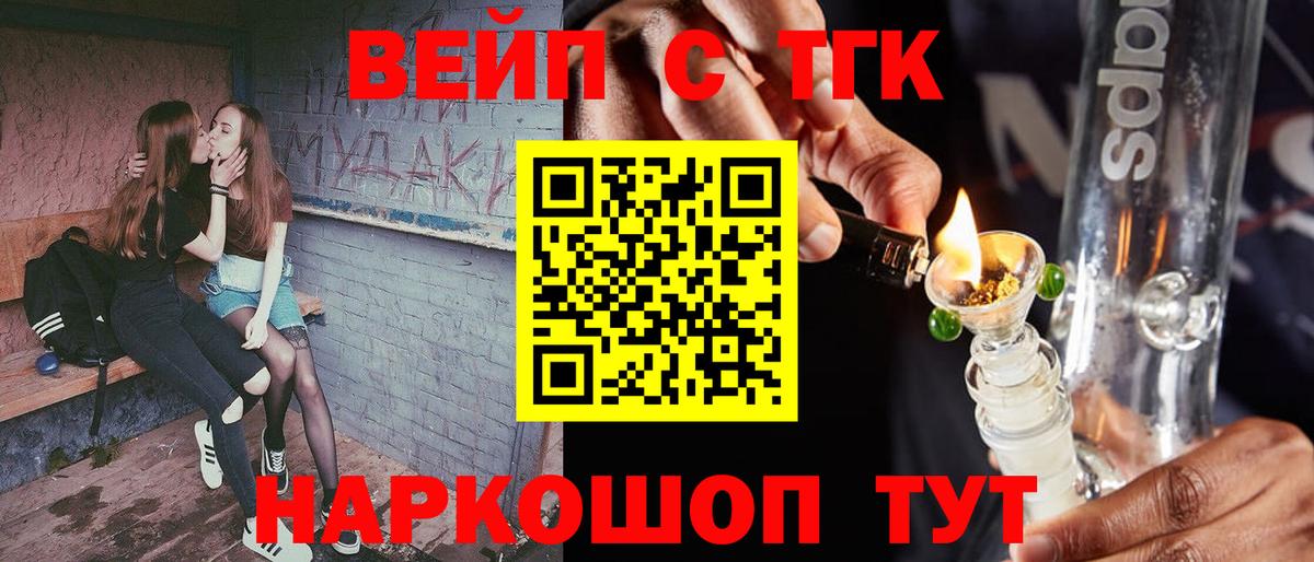 Дистиллят ТГК Wax  Вход с VPN  Ялта 